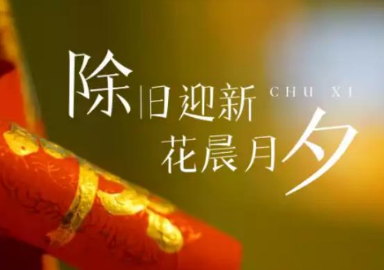 2024年除夕是2月幾號?2024年除夕當天屬什么生肖 2024年除夕是2月幾號?2024年除夕當天屬什么生肖