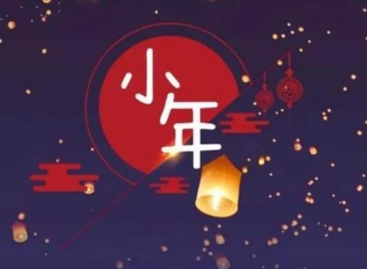 小年可以回娘家嗎?2024小年的火車票什么時(shí)候可以買 小年可以回娘家嗎?2024小年的火車票什么時(shí)候可以買