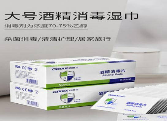 十大醫用消毒濕巾品牌,可孚消毒濕巾有實力、海氏海諾消毒濕巾領先市場 十大醫用消毒濕巾品牌,可孚消毒濕巾有實力、海氏海諾消毒濕巾領先市場