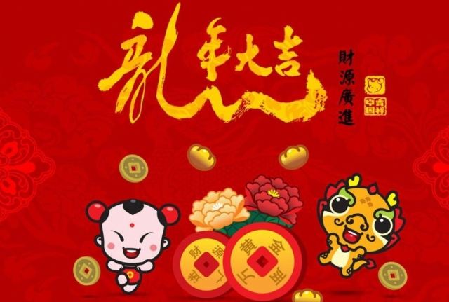 大年初一出門有什么講究 2024年大年初一適合出門嗎 大年初一出門有什么講究 2024年大年初一適合出門嗎