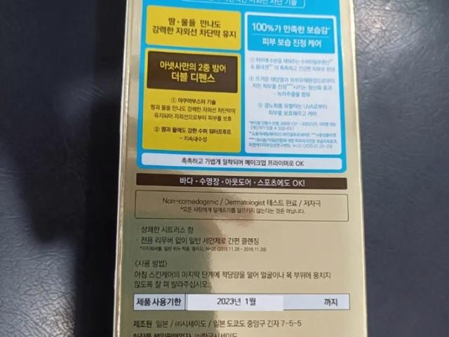 安耐曬特別稀像水一樣是怎么回事 安耐曬的保質期多久 安耐曬特別稀像水一樣是怎么回事 安耐曬的保質期多久