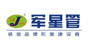 十大一線塑料管道品牌,偉星塑料銷售高、日豐塑料應(yīng)用廣泛 十大一線塑料管道品牌,偉星塑料銷售高、日豐塑料應(yīng)用廣泛