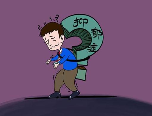 陽光型抑郁癥和抑郁癥哪個嚴重?陽光型抑郁癥和微笑抑郁癥的區別 陽光型抑郁癥和抑郁癥哪個嚴重?陽光型抑郁癥和微笑抑郁癥的區別