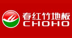 十大竹地板品牌排行榜,大莊竹地板品質(zhì)有保障、春紅竹地板很環(huán)保 十大竹地板品牌排行榜,大莊竹地板品質(zhì)有保障、春紅竹地板很環(huán)保