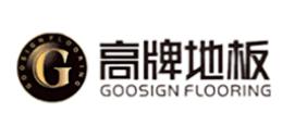 十大實木地板品牌排行榜,大自然家居實木地板、肯帝亞實木地板質(zhì)量可靠 十大實木地板品牌排行榜,大自然家居實木地板、肯帝亞實木地板質(zhì)量可靠