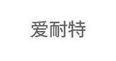 十大小夜燈品牌排行榜,華藝照明小夜燈很成熟、歐普小夜燈很知名 十大小夜燈品牌排行榜,華藝照明小夜燈很成熟、歐普小夜燈很知名