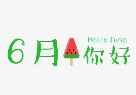 2022年6月有多少個(gè)工作日?2022年6月有法定節(jié)假日嗎