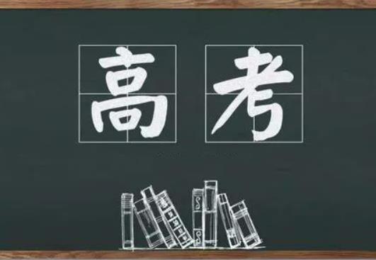 2022高考去考場跟著學(xué)校還是自己去?高考所有高中都要做考場嗎