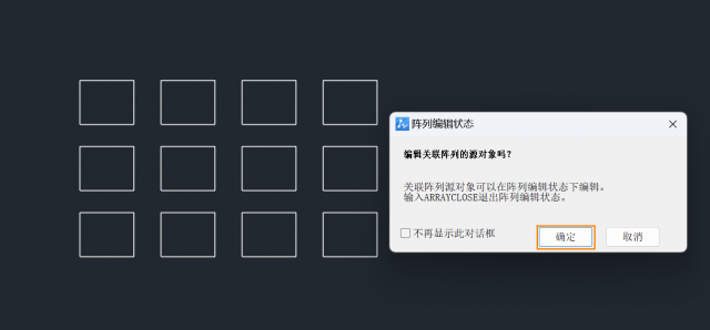 CAD陣列圖形關(guān)聯(lián)狀態(tài)下怎么編輯