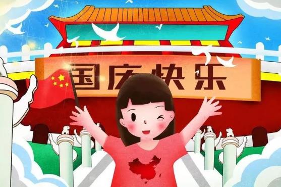 2022國慶節跟什么節是一天?2022國慶節會有大閱兵嗎?