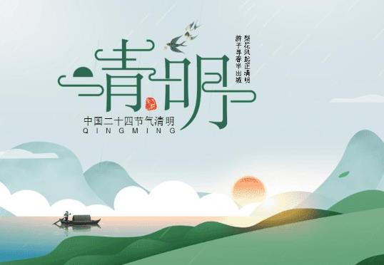 2022年清明節前后能結婚嗎?2022清明節當月可以結婚嗎?