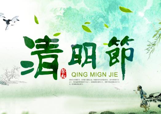 清明掃墓可以兄弟各去一次墓地嗎?清明節(jié)掛青時間有什么講究
