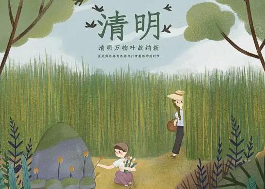 2022清明節(jié)5號上班是2倍工資嗎?寒食節(jié)是清明節(jié)前一天還是后一天
