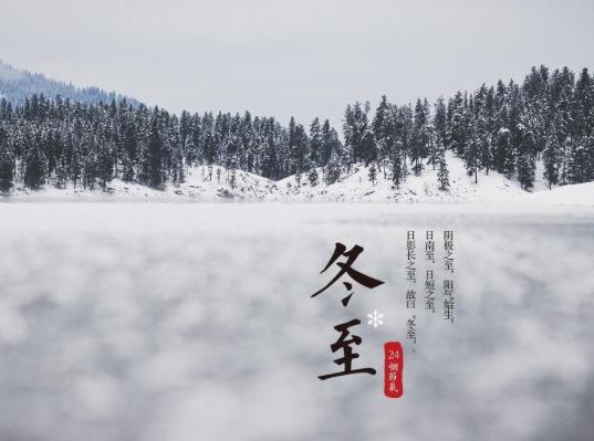 為什么說過了冬至就大一歲了?冬至吃湯圓的寓意