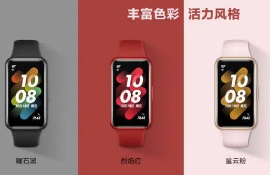 華為手環7怎么樣 大屏健康佩戴輕盈