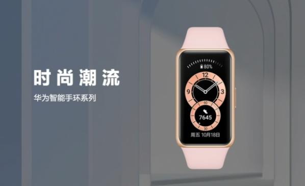 華為手環7怎么樣 大屏健康佩戴輕盈