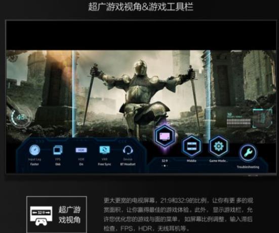 三星星翼QX2電視售價 超高刷新超低延遲僅14999
