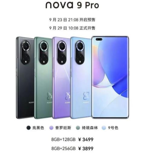 華為nova9配置如何 全天候隨心拍攝多機位拍攝
