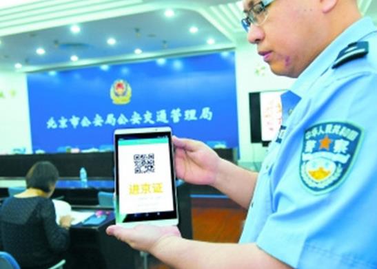 進京路口和進京證上的不一樣可以嗎?自己辦的進京證別人可以開車嗎