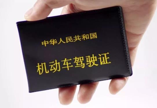 上傳電子駕駛證有什么要求?保險公司認可電子駕駛證嗎?