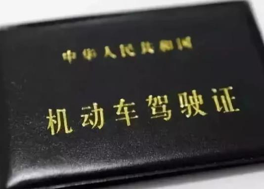 電子駕駛證有法律效力嗎?電子駕駛證會被盜用嗎?