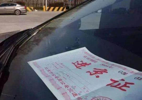 進(jìn)京證過(guò)期了還能在北京開(kāi)嗎?辦了進(jìn)京證的外地車能進(jìn)二環(huán)嗎