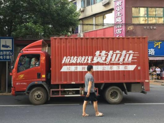 貨拉拉搬家要提前多久下單?貨拉拉沒人跟車東西會丟嗎