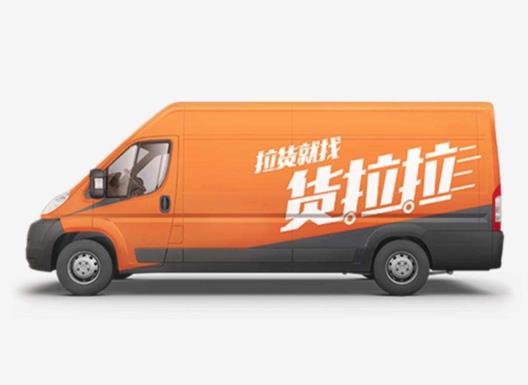 貨拉拉可以跨省搬家嗎?貨拉拉只管拉不管搬嗎