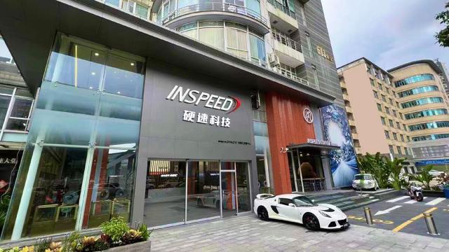 車質匯總部&inspeed硬速科技運營中心正式啟用 車質匯總部&inspeed硬速科技運營中心正式啟用