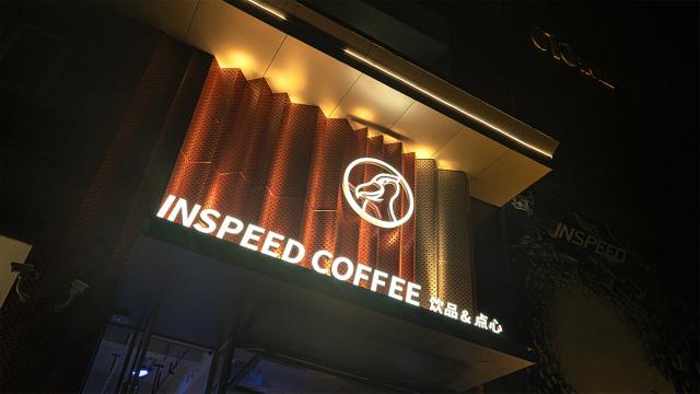 車質匯總部&inspeed硬速科技運營中心正式啟用 車質匯總部&inspeed硬速科技運營中心正式啟用