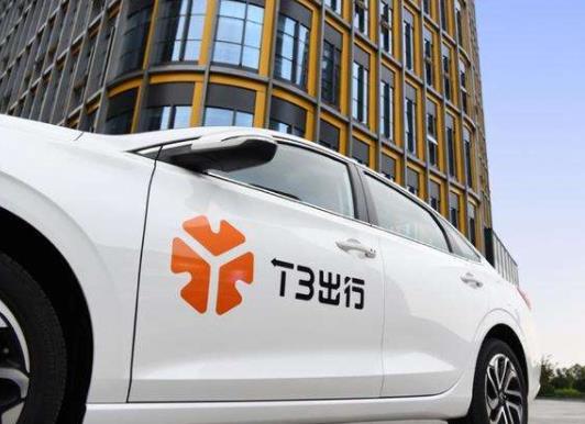 T3出行押金什么時候退?自己沒車可不可以以加入T3出行