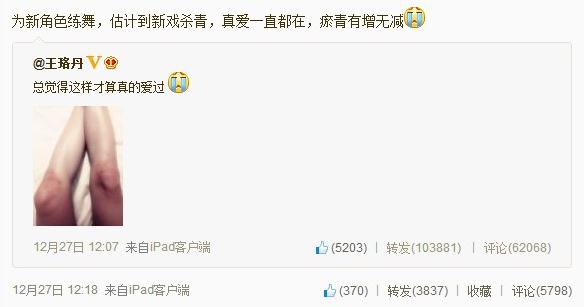 王珞丹真愛體內涵圖,四小花旦王珞丹真愛體走紅:“總覺得這樣才算真的愛過”