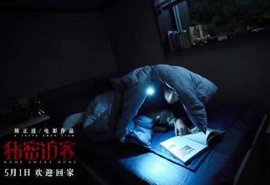 電影秘密訪客講的是什么?電影秘密訪客結(jié)局真相是什么?