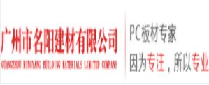 十大pc板材品牌,匯麗陽(yáng)光板、沙伯普特pc板材材質(zhì)優(yōu)秀