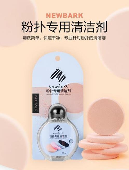 五款粉撲清洗劑品牌,Star of the color清洗劑清潔力很棒